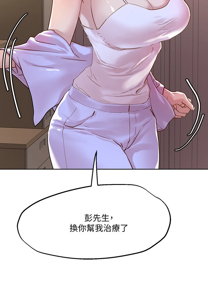 把妹鬼达人 第39话