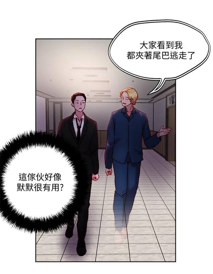 把妹鬼达人 第31话