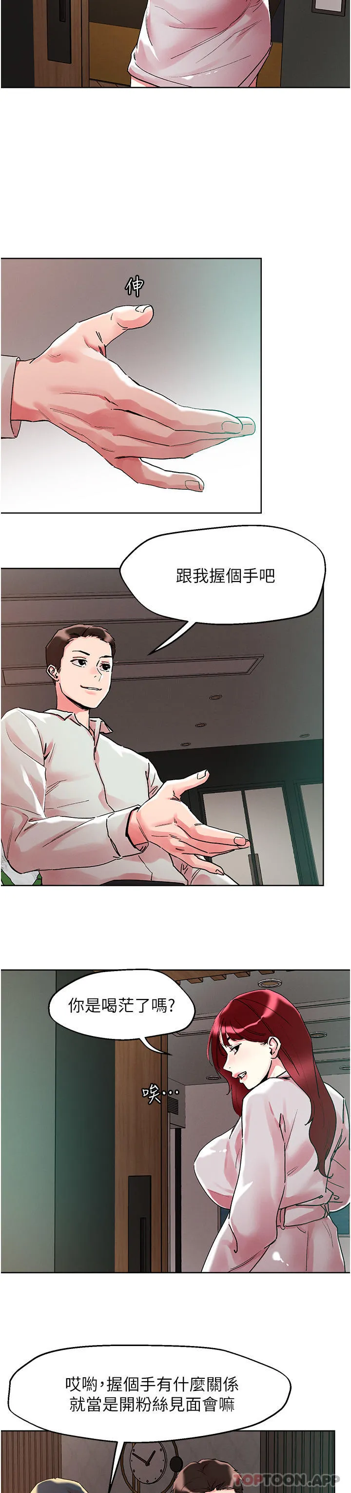 把妹鬼达人 第92话-被大老二驯服的傲娇蕾丝边