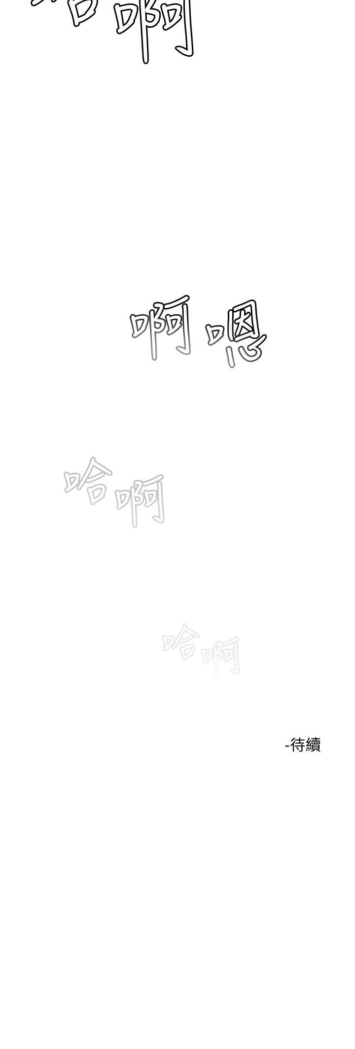 把妹鬼达人 第21话
