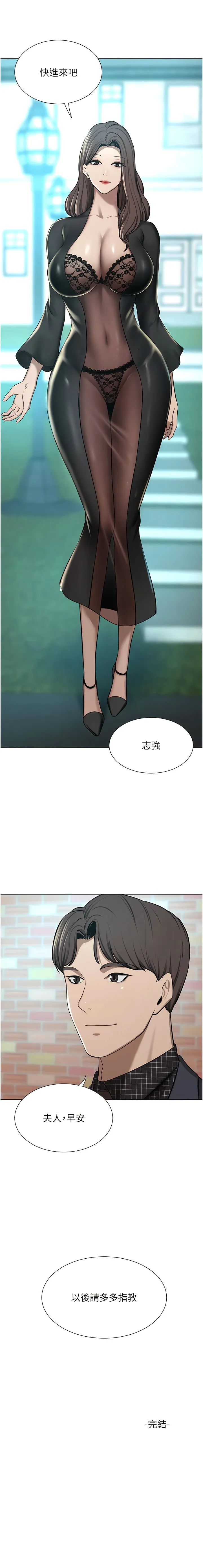 豪门人妻 第65话 最终话 性爱&金钱提款机