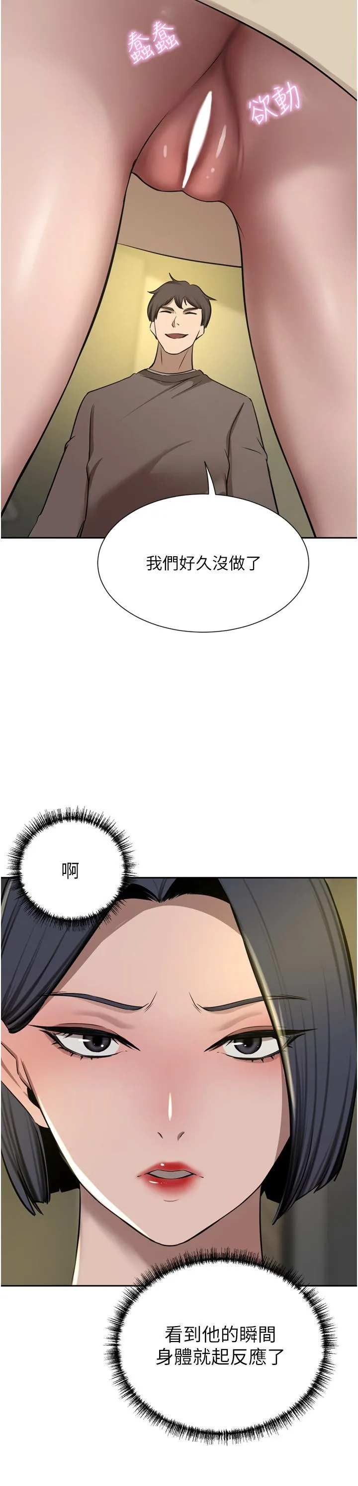 豪门人妻 第62话 熟悉的肉棒最对味