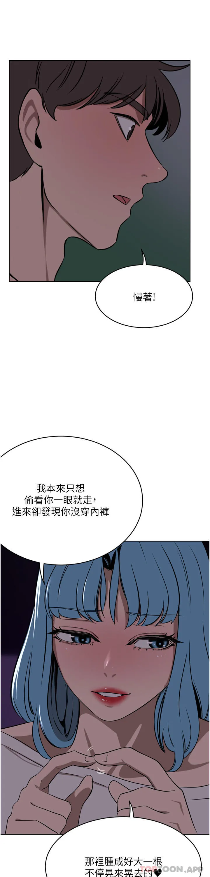 豪门人妻 第38话-让我回味一下♥