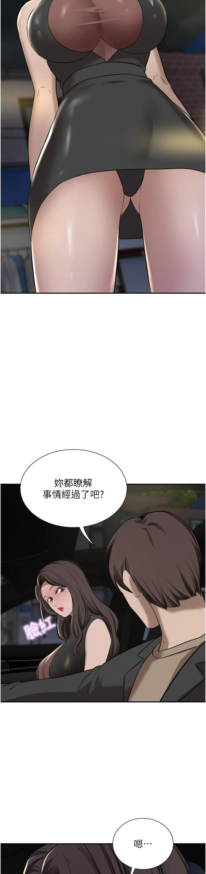 豪门人妻 第55话-还在高潮不能插！