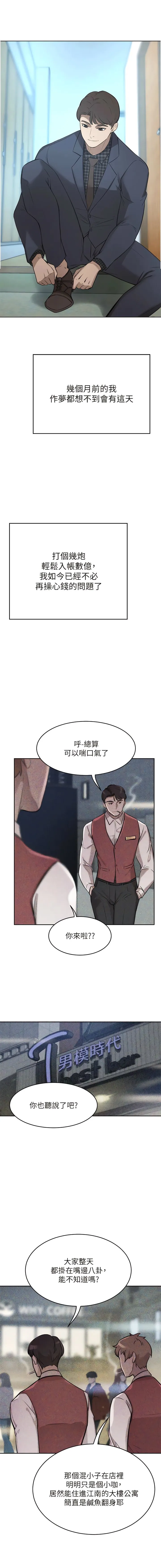 豪门人妻 第65话 最终话 性爱&金钱提款机