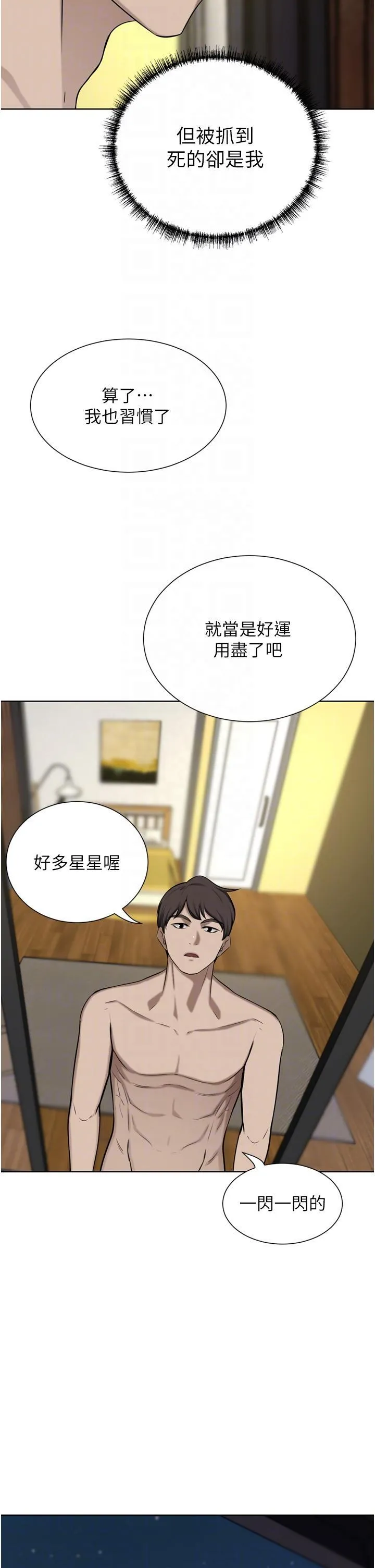 豪门人妻 第57话 太温柔满足不了妳