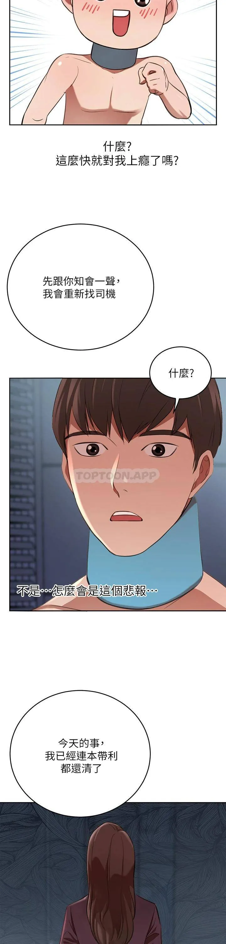 豪门人妻 第6话 被巨根震撼教育的人妻
