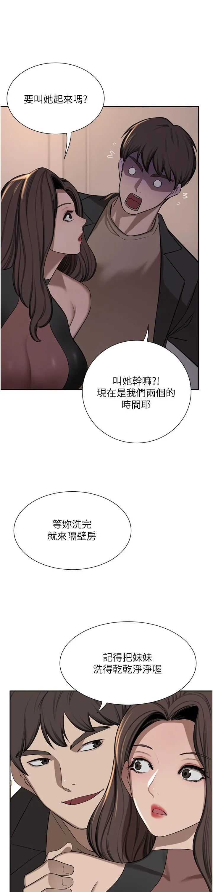 豪门人妻 第57话 太温柔满足不了妳