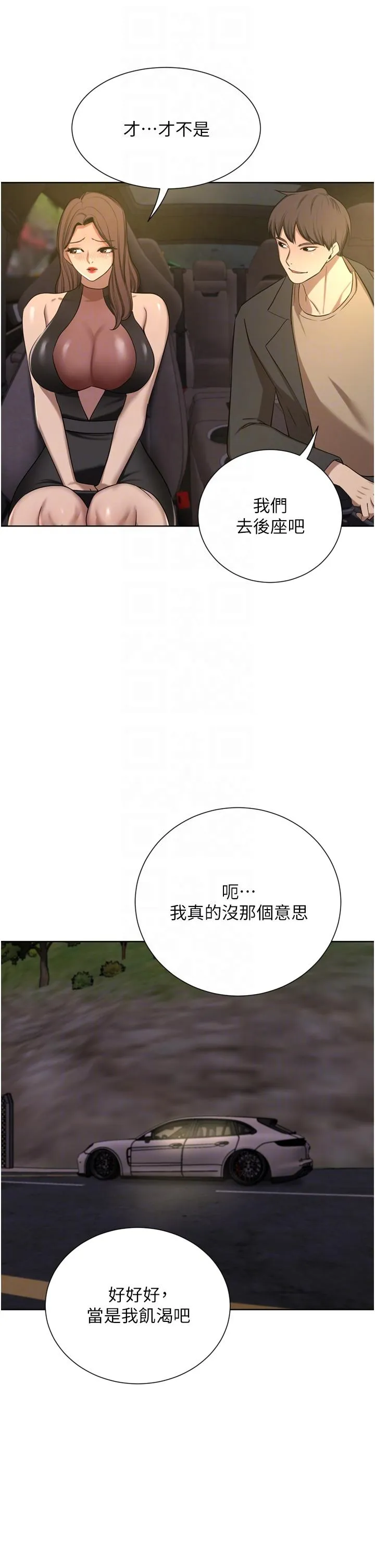 豪门人妻 第56话-忍不住野外车震