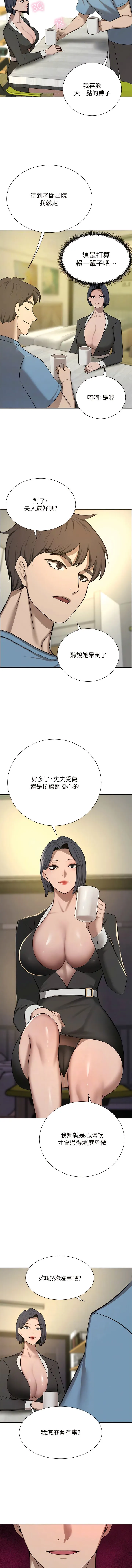 豪门人妻 第65话 最终话 性爱&金钱提款机