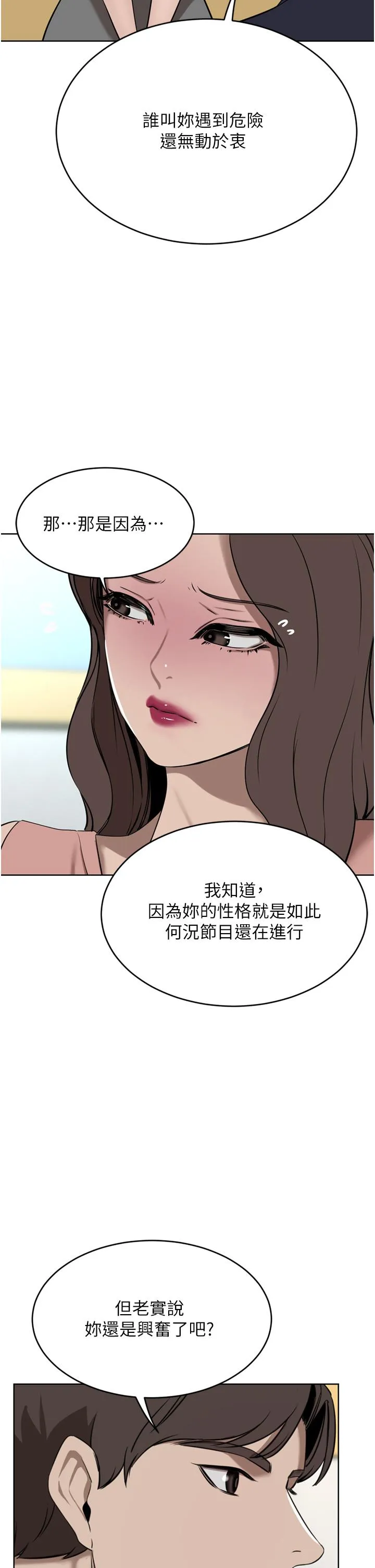 豪门人妻 第36话-色老头的猥琐骚扰