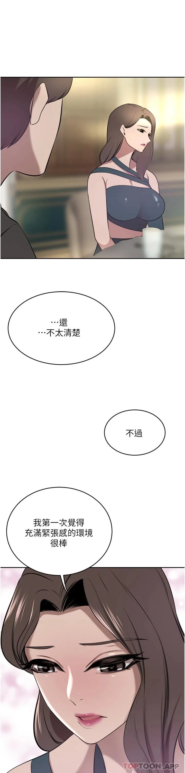 豪门人妻 第31话-玩得越激烈，我越爱