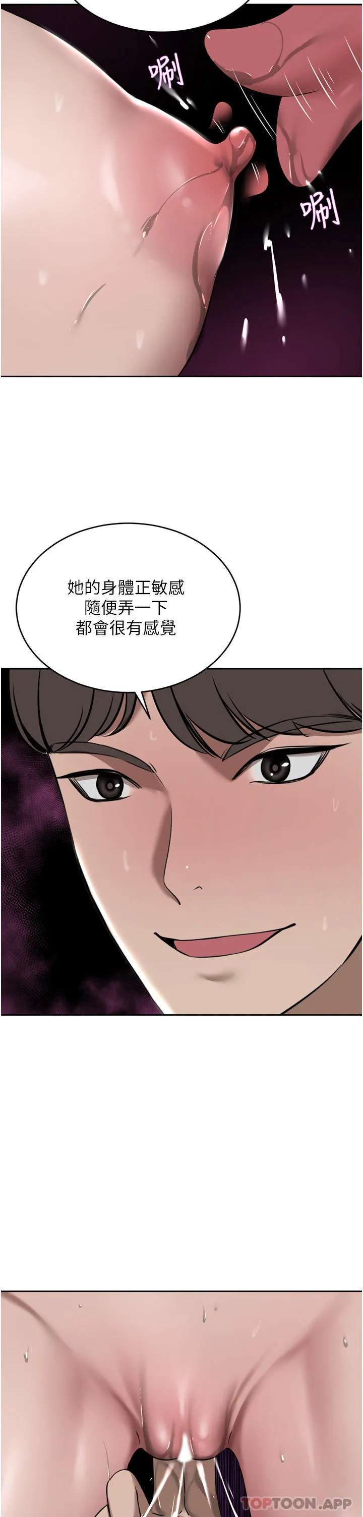 豪门人妻 第33话-恥度爆表的多人混战