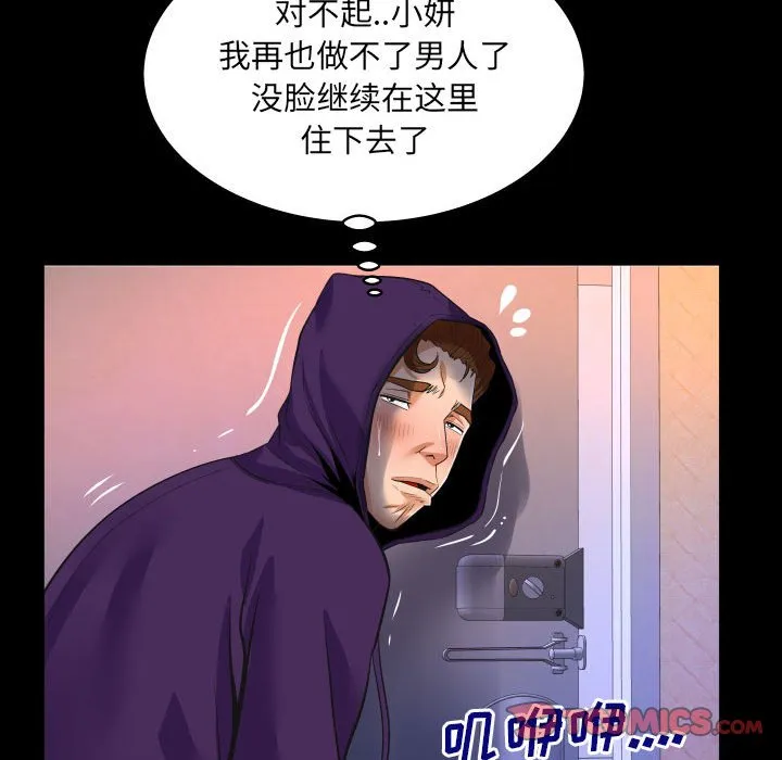 婶婶 第107话