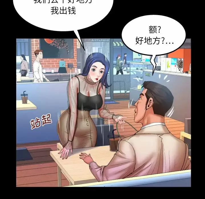 婶婶 第76话