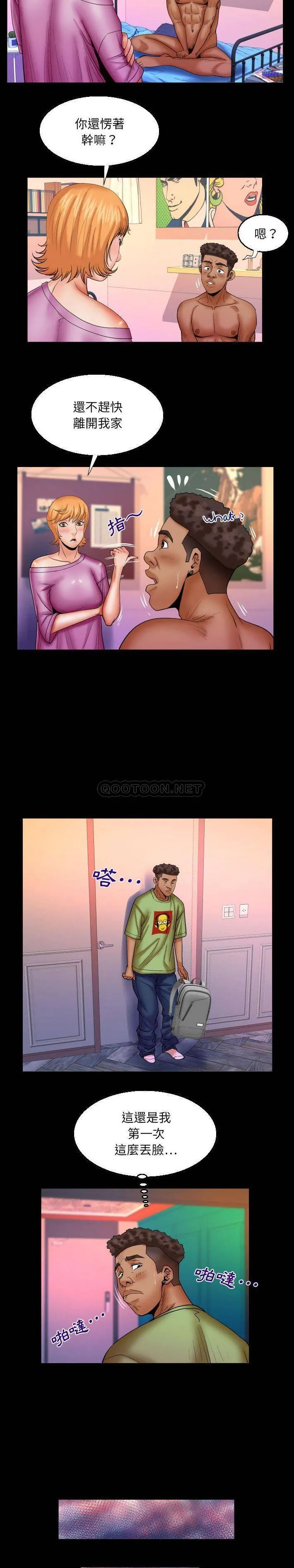 婶婶 第74话
