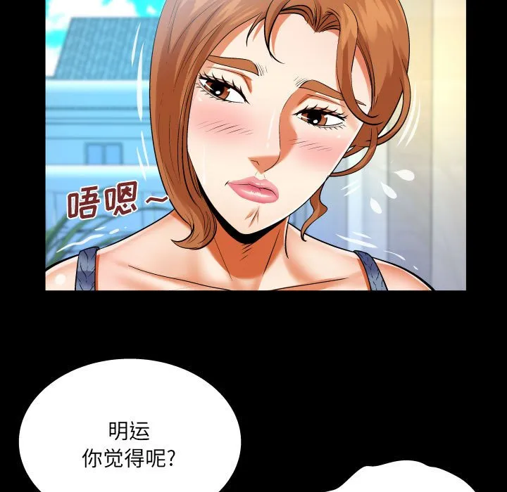 婶婶 第102话