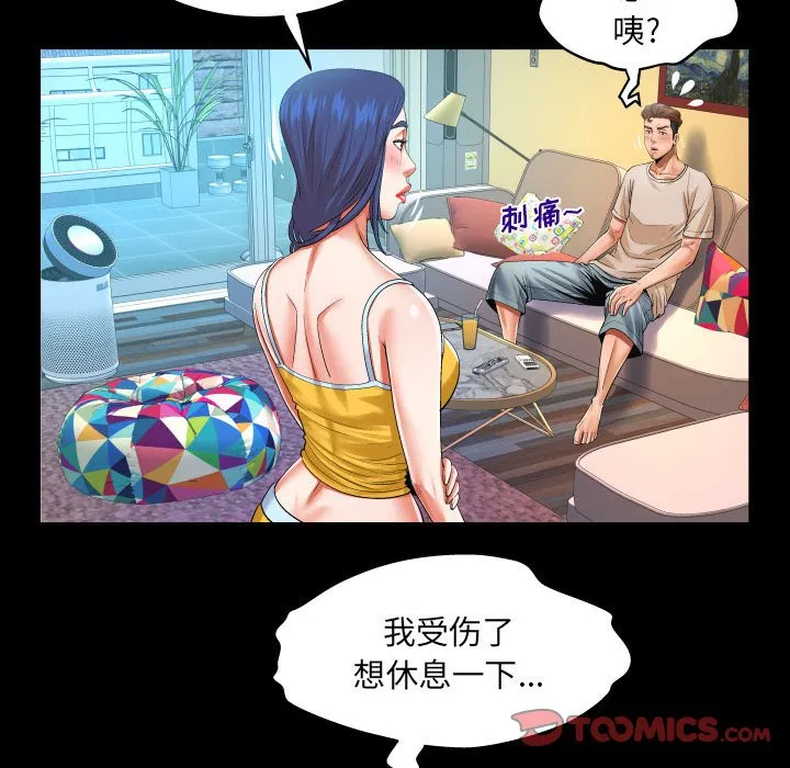 婶婶 第104话