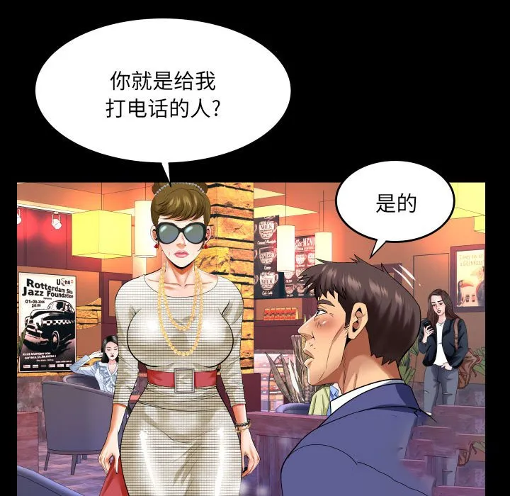 婶婶 第135话