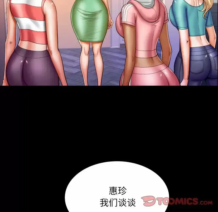婶婶 第75话