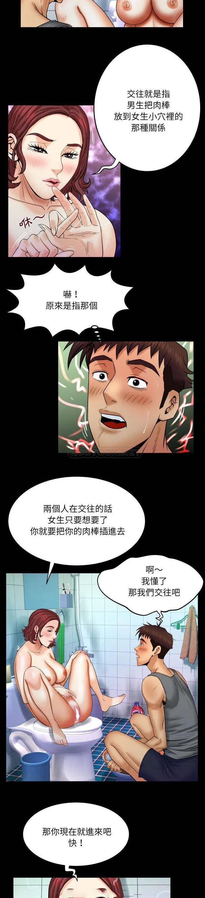 婶婶 第23话
