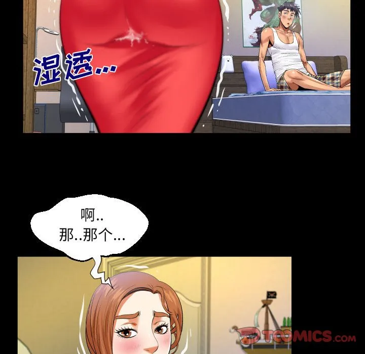 婶婶 第104话