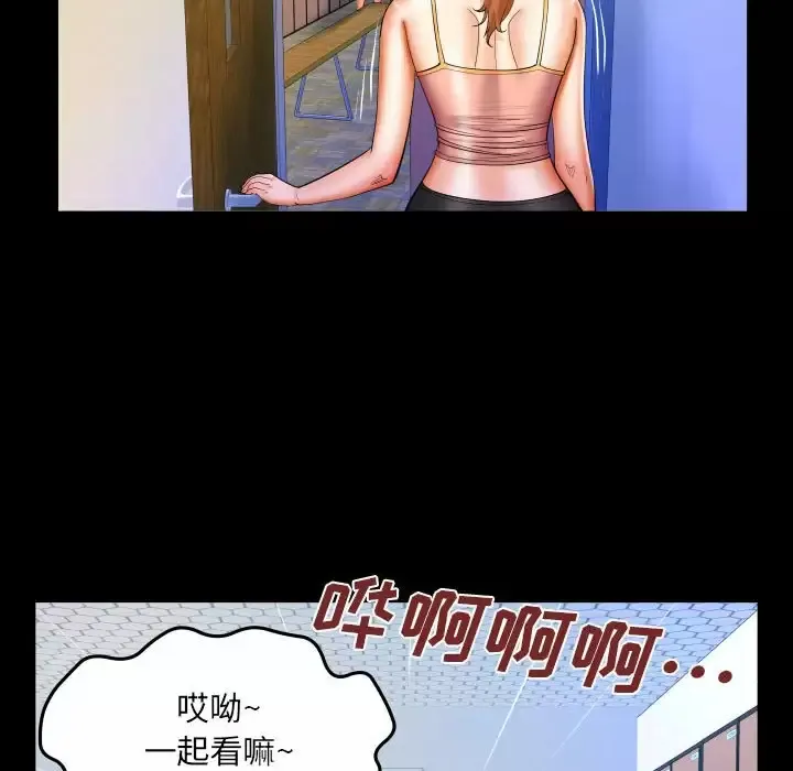 婶婶 第87话