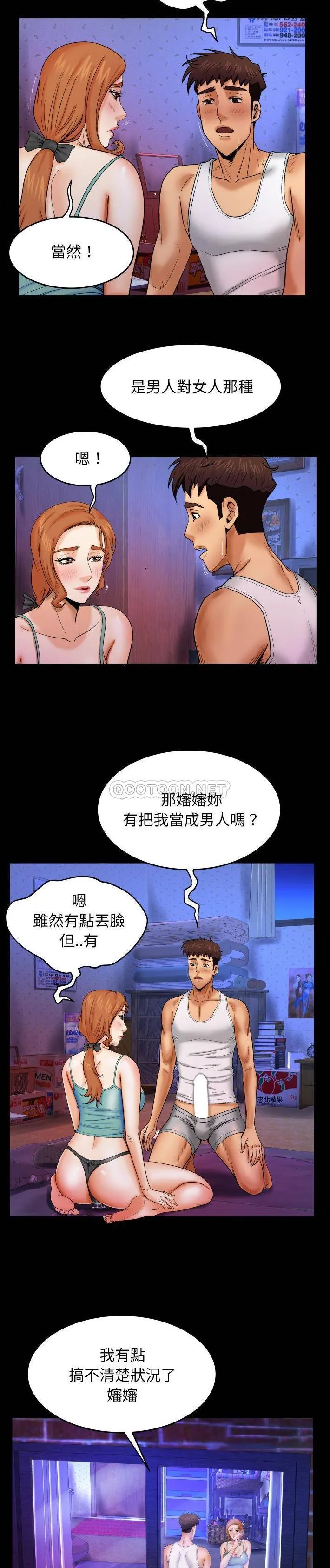 婶婶 第13话