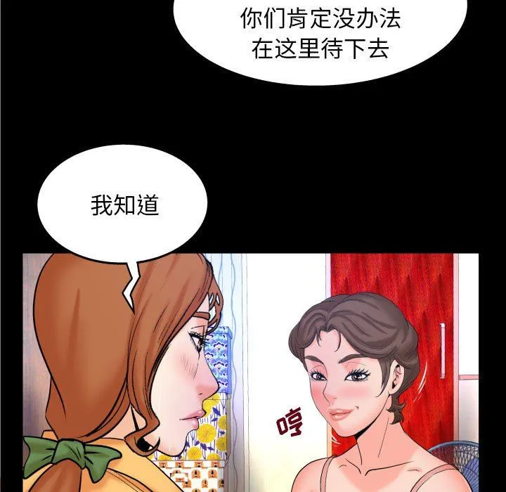 婶婶 第28话