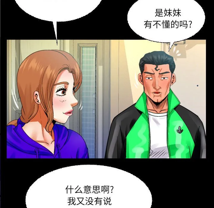 婶婶 第110话