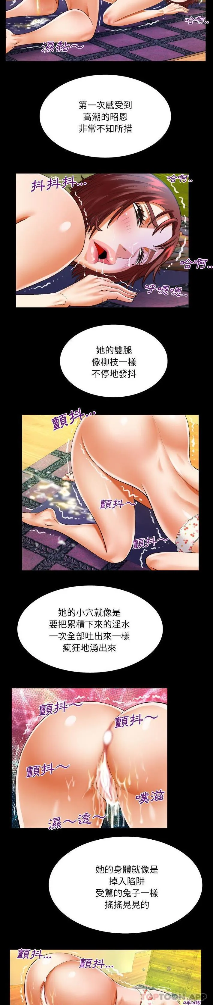 婶婶 第101话