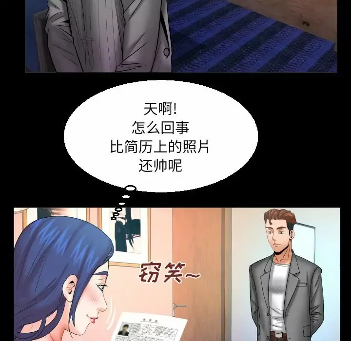 婶婶 第91话
