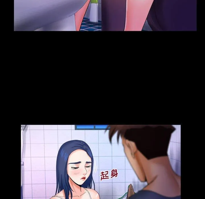婶婶 第18话