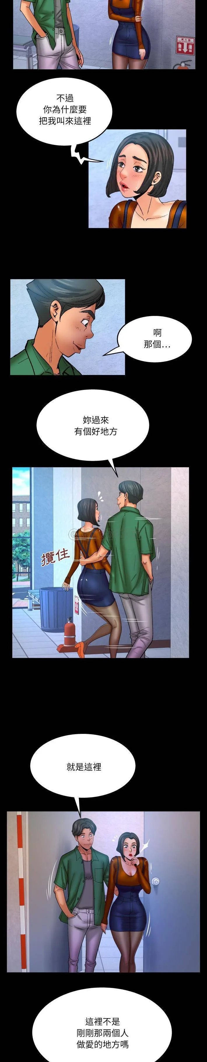 婶婶 第63话