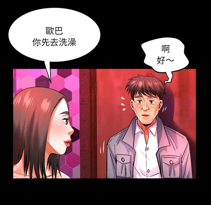 婶婶 第 132 话