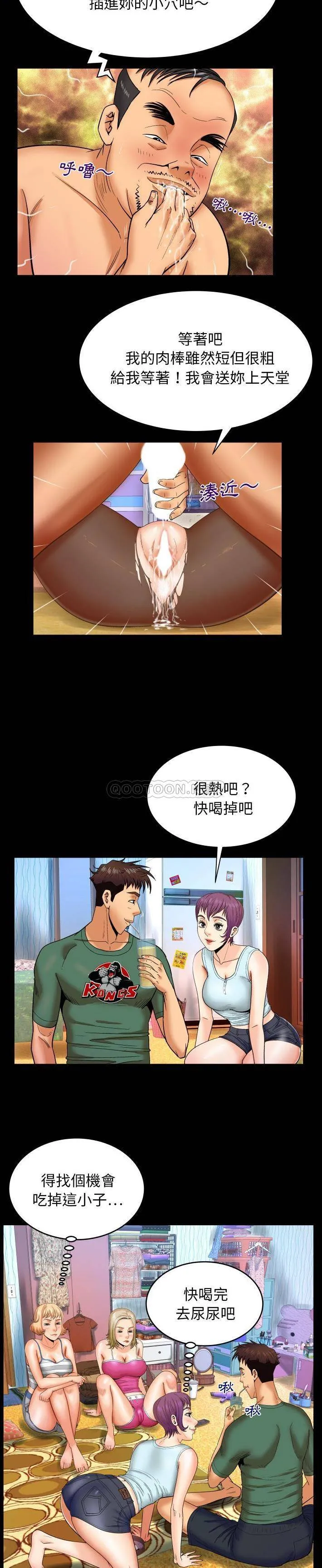 婶婶 第11话