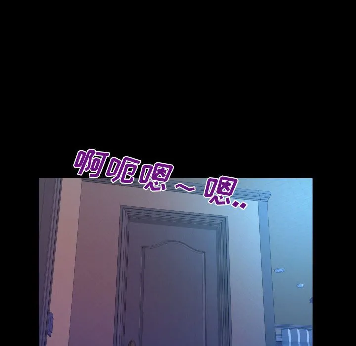 婶婶 第103话