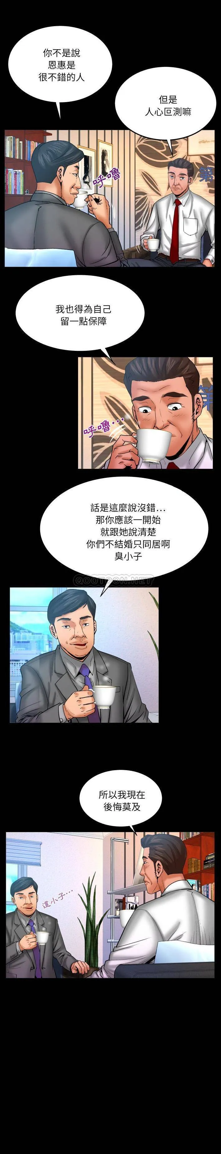 婶婶 第67话