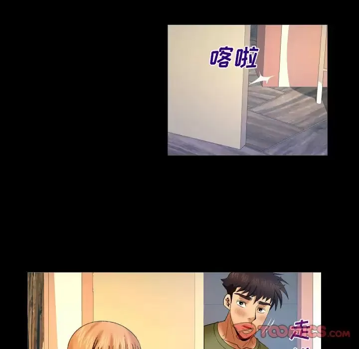 婶婶 第75话