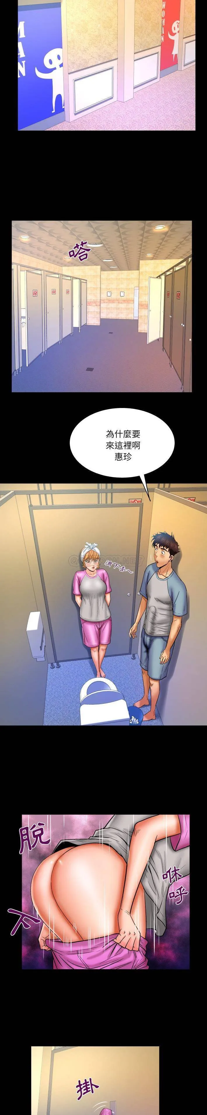 婶婶 第56话