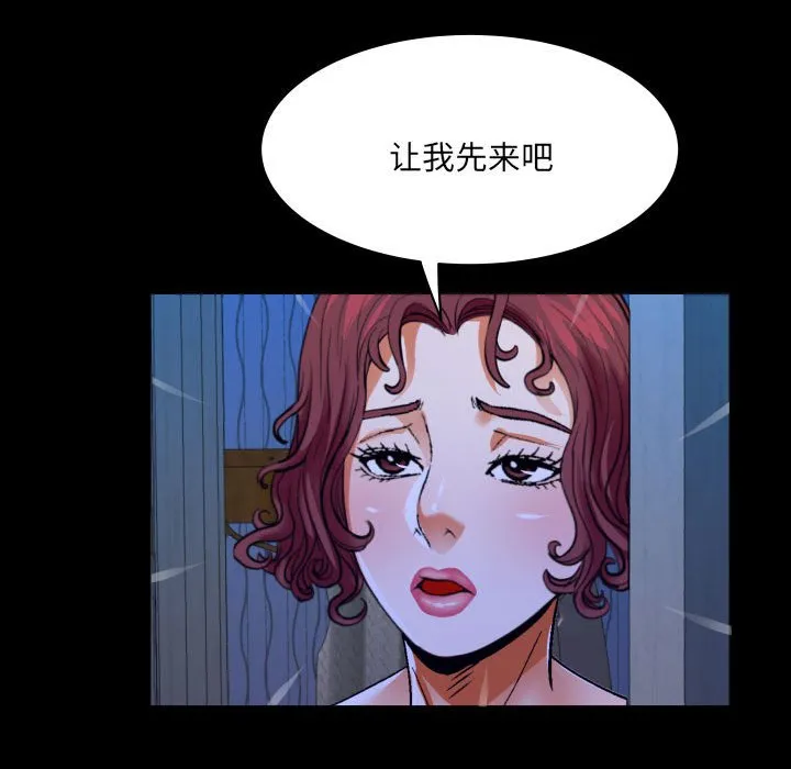 婶婶 第137话