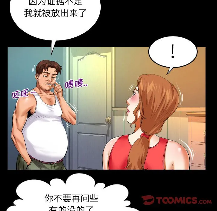 婶婶 第105话