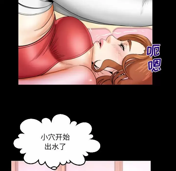 婶婶 第88话