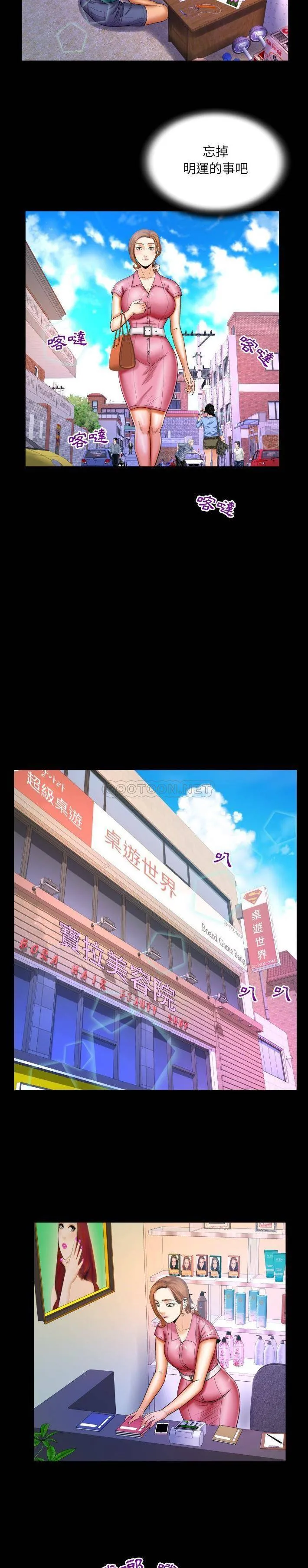 婶婶 第52话