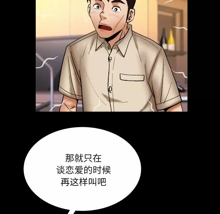 婶婶 第90话