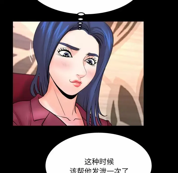 婶婶 第89话