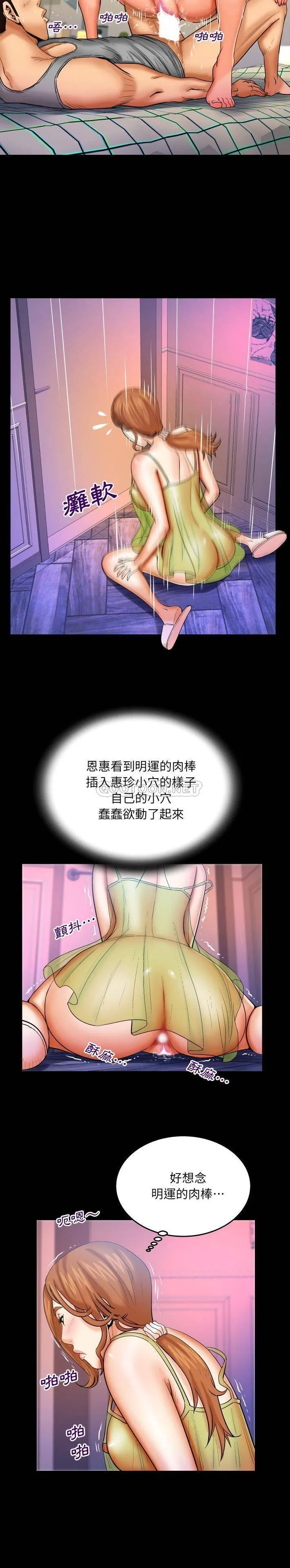 婶婶 第55话