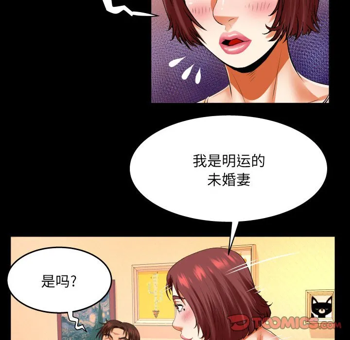 婶婶 第105话