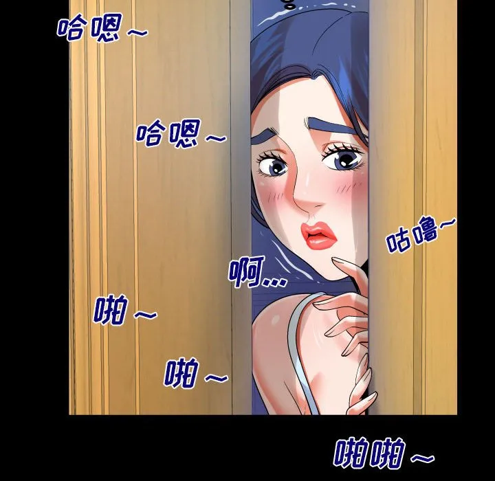 婶婶 第104话