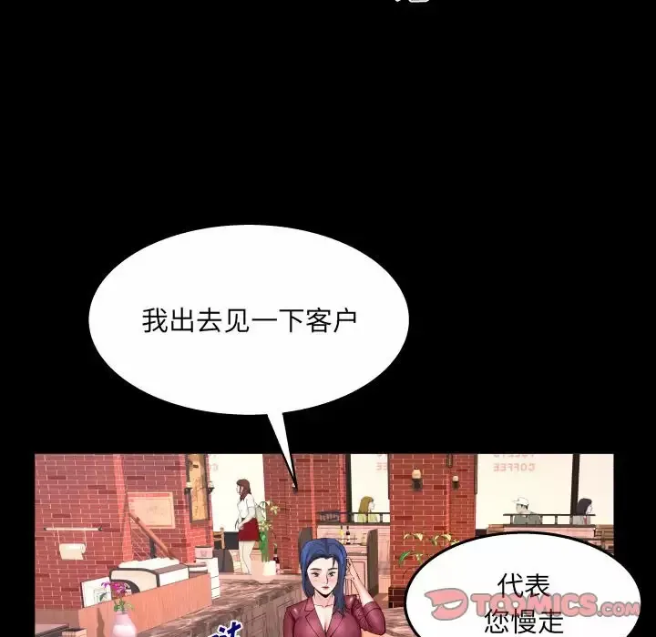 婶婶 第89话